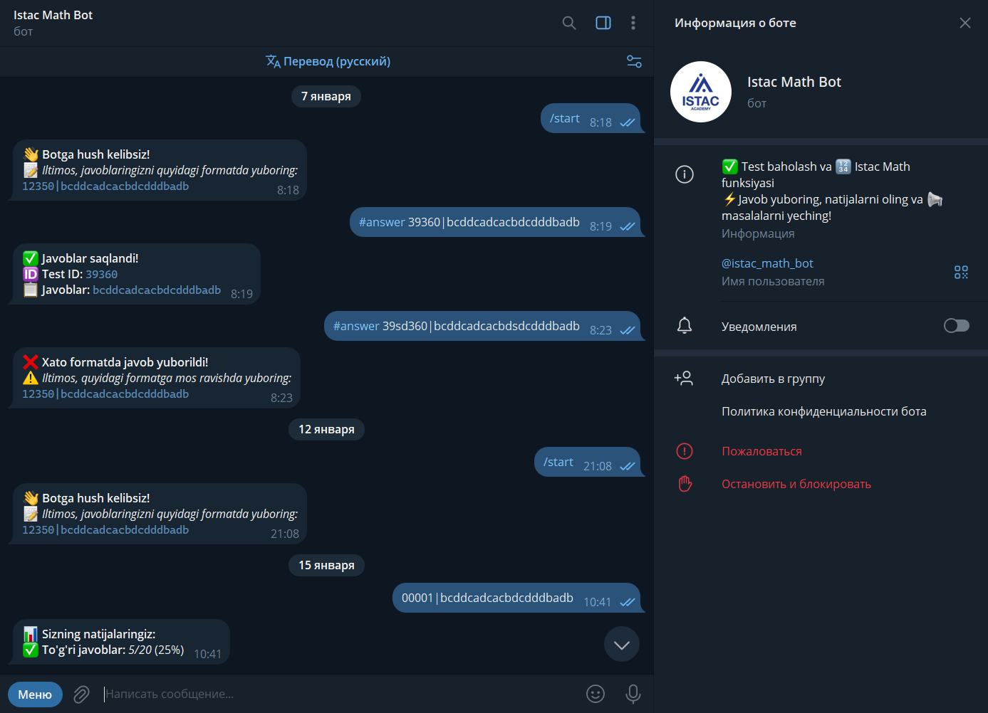 Изображение Istac Math Bot